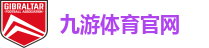 九游体育官网